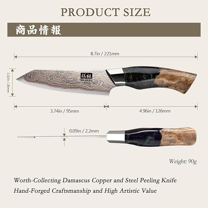 SHAN ZU Damascus Paring Knife 3.74 Inch, Japanese Paring Knives Copper & Damascus Steel High Carbon 33 Layer Hand Forged, Ultra Sharp Fruit Knife Carving Knives with Maple Wood Handle
