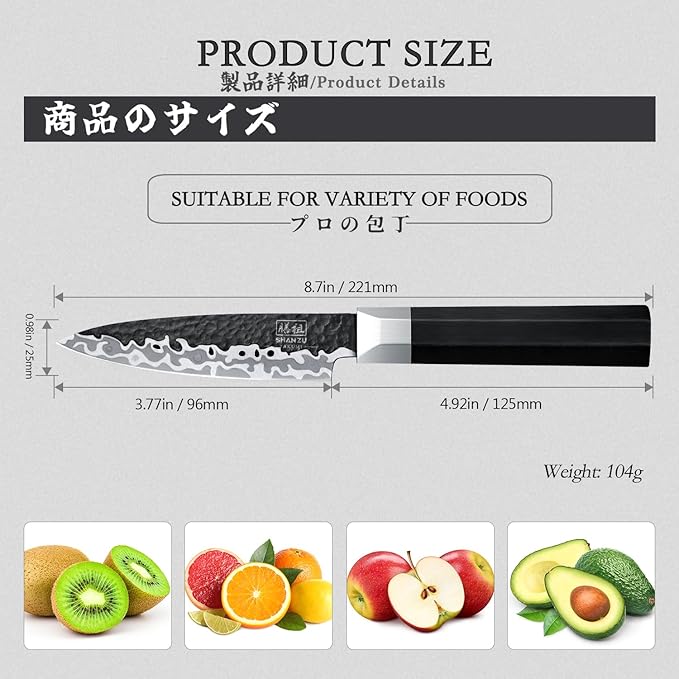 SHAN ZU Paring Knife 3.7 Inch, Japanese High Carbon Steel 10Cr15Mov Small Kitchen Knife, Ultra Sharp Fruit Knife with Ergonomic G10 Handle, Dishwasher Safe, Gifts for Women & Men