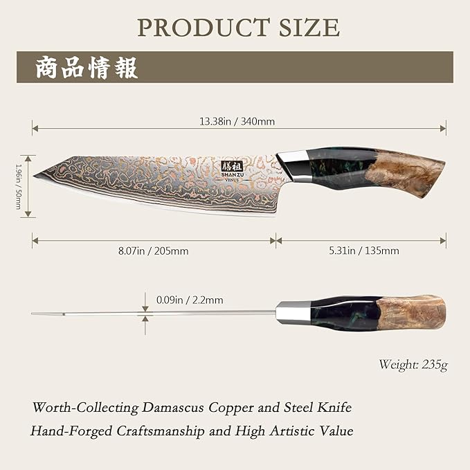 SHAN ZU Damascus Chef Knife 8 inch, Japanese Kitchen Knives Copper & Damascus Steel High Carbon 33 Layer Hand Forged Utility Knife Professional Sharp Carving Knife with Maple Wood Handle
