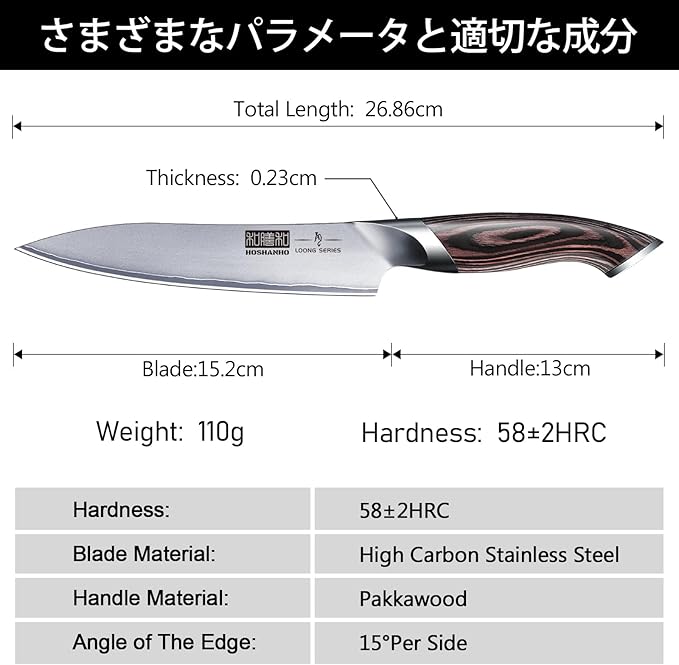 HOSHANHO 6 Inch Kitchen Knife, Ultra Sharp Japanese High Carbon Stainless Steel Chef Knife, Multipurpose Kitchen Utility Knife with Ergonomic Pakkawood Handle